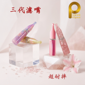 三代樹玉濾嘴-粉