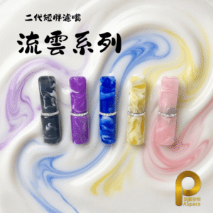 二代短胖濾嘴-流雲系列