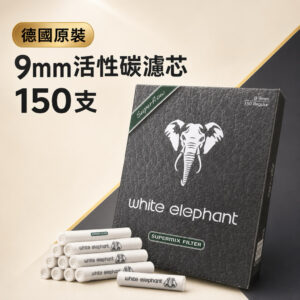 9mm濾芯